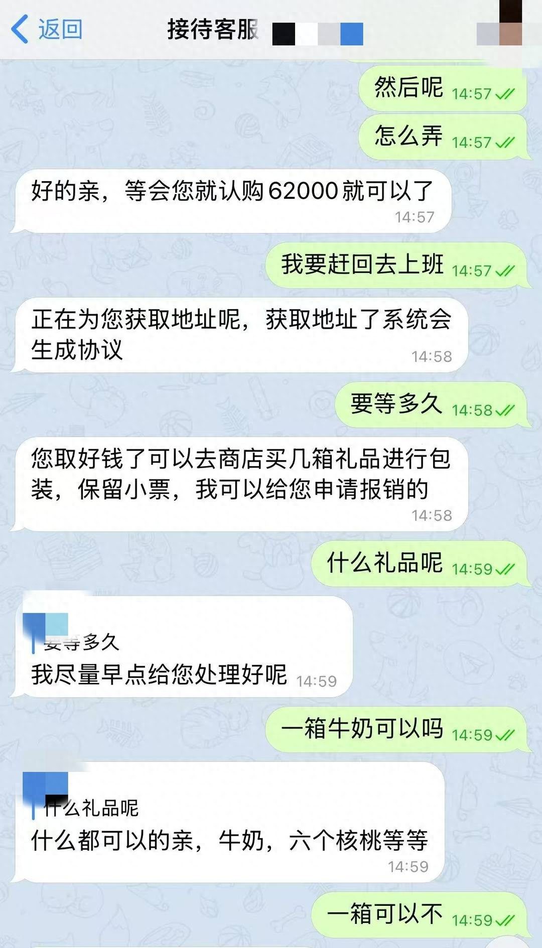 牛奶盒内藏6万元现金闪送给朋友女子险遇诈骗陷阱