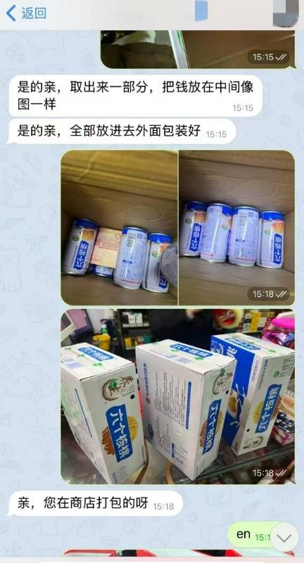 牛奶盒内藏6万元现金闪送给朋友女子险遇诈骗陷阱