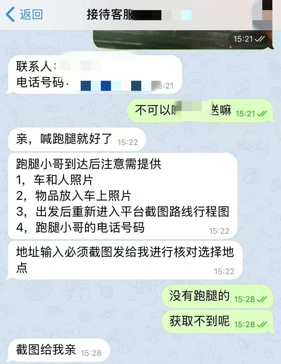 牛奶盒内藏6万元现金闪送给朋友女子险遇诈骗陷阱