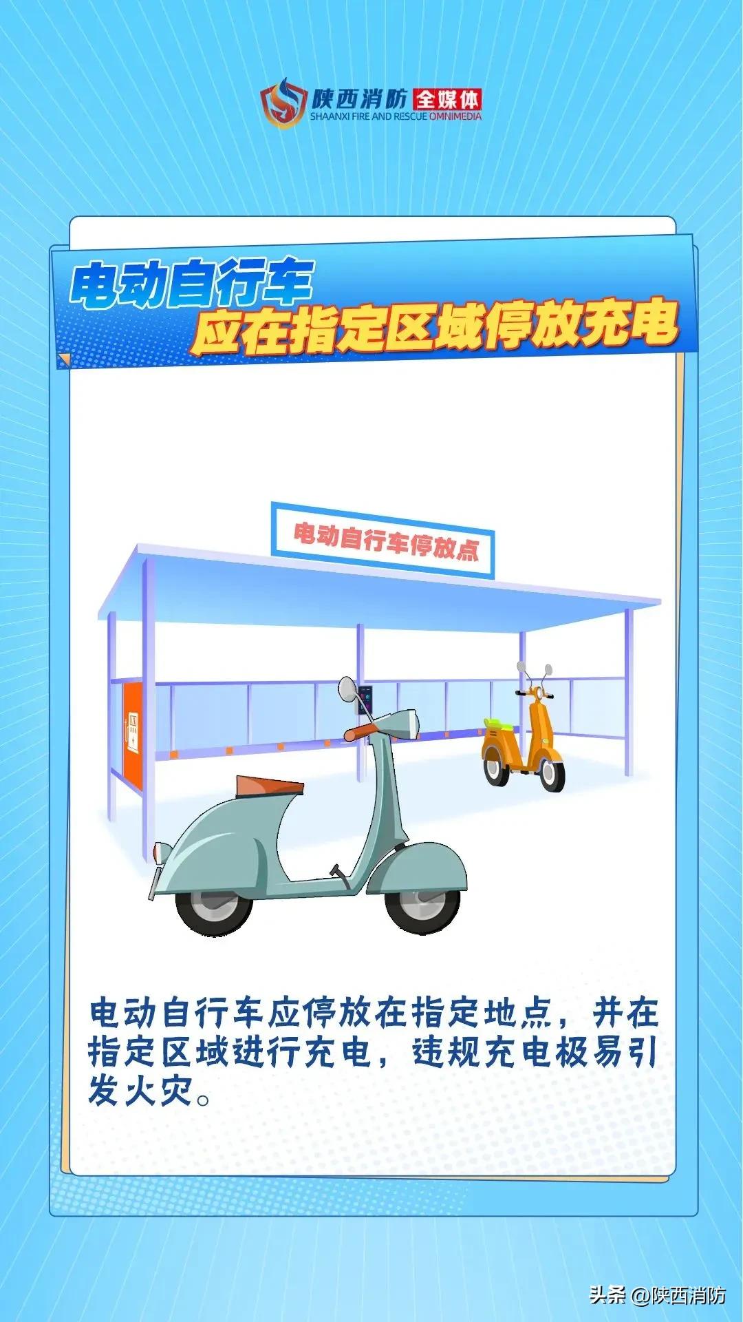 强化防火阻燃、具备北斗定位功能……电动自行车最新国标来了!