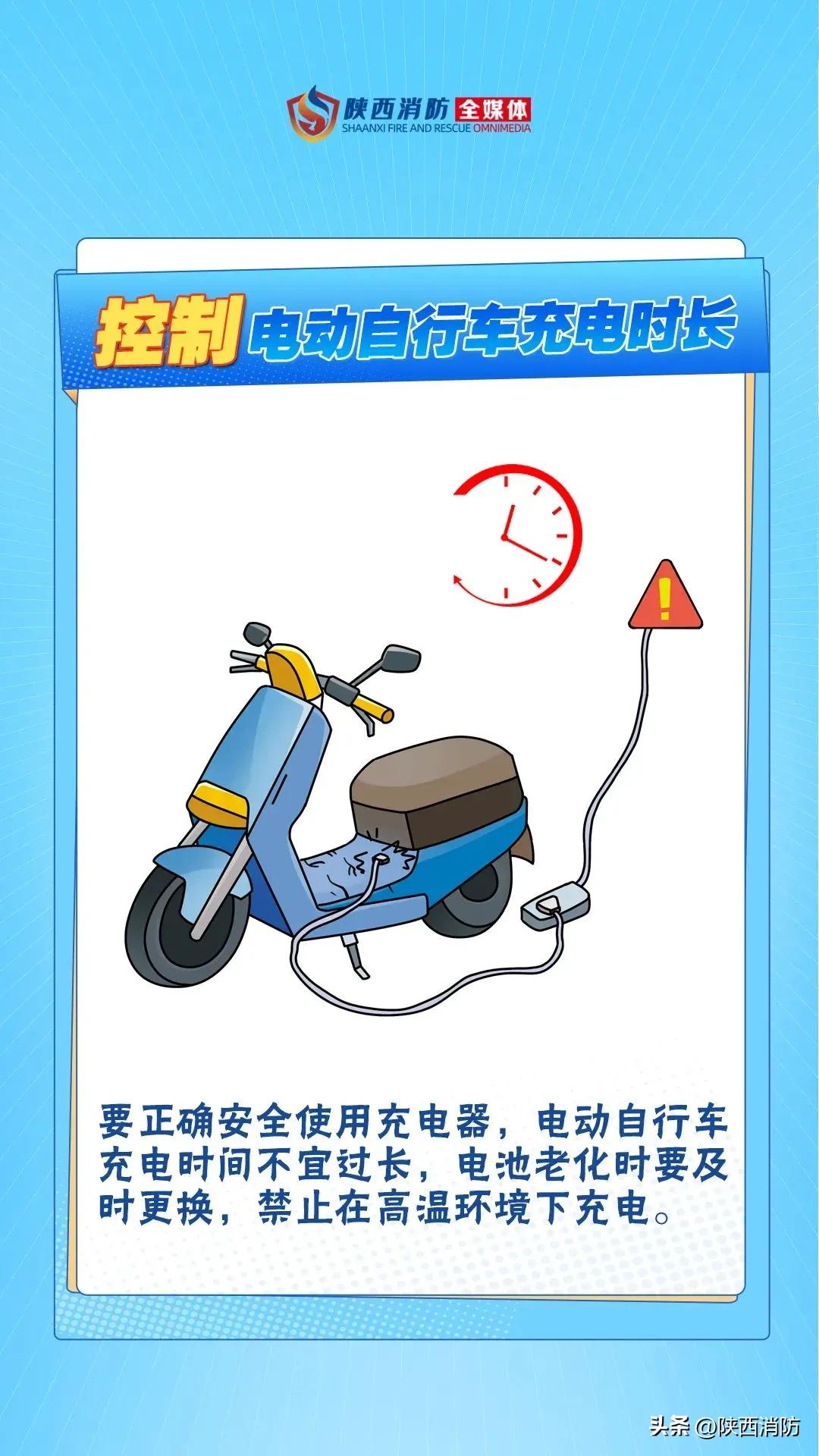 强化防火阻燃、具备北斗定位功能……电动自行车最新国标来了!