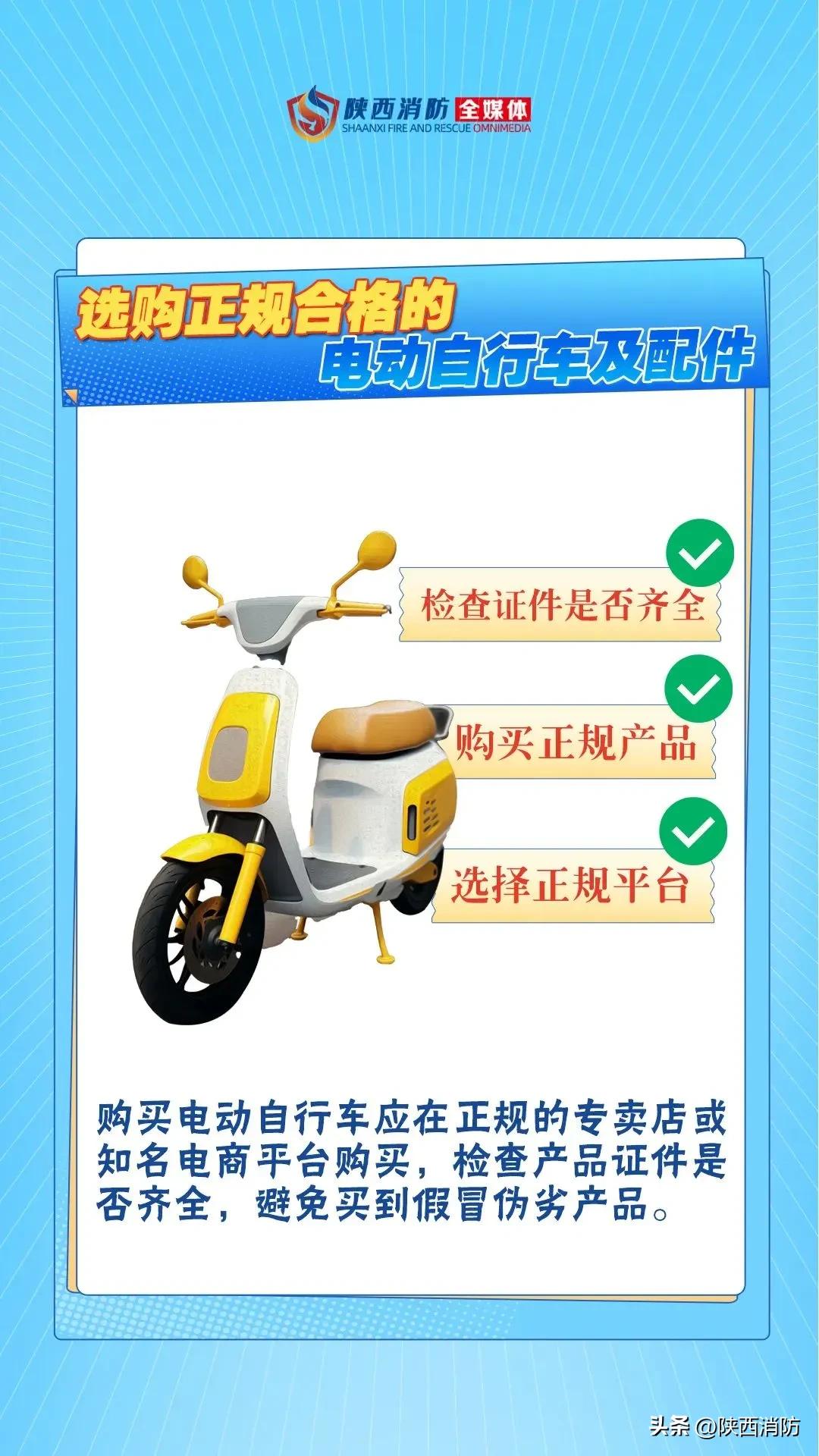 强化防火阻燃、具备北斗定位功能……电动自行车最新国标来了!