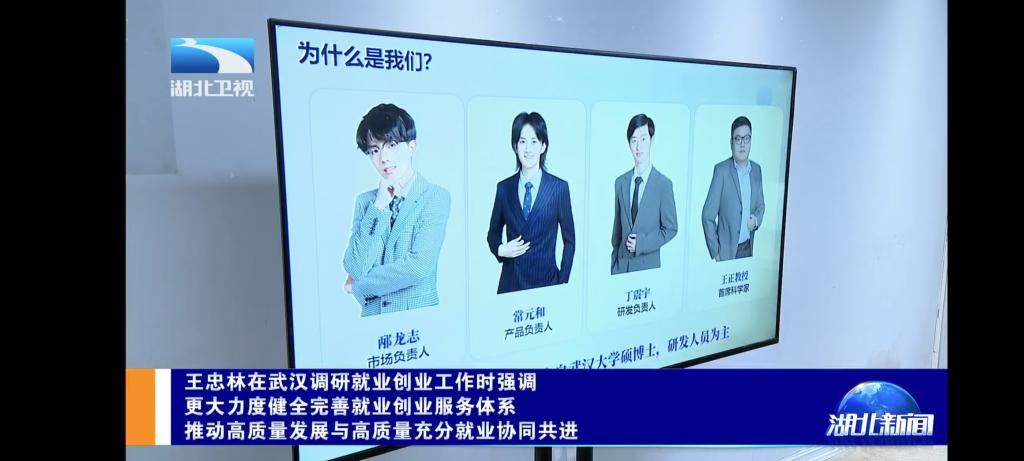 省委书记,会见00后企业家