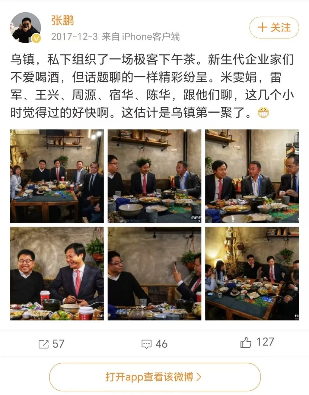 省委书记,会见00后企业家