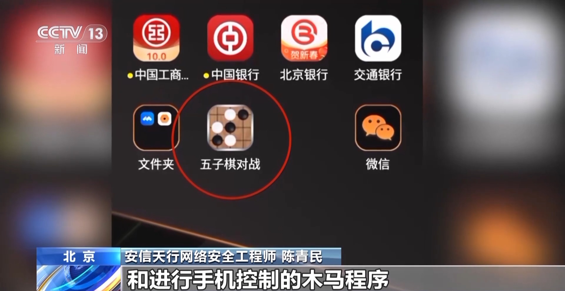 接个电话手机突然失控?紧急提醒:银联会议App是诈骗软件不要
