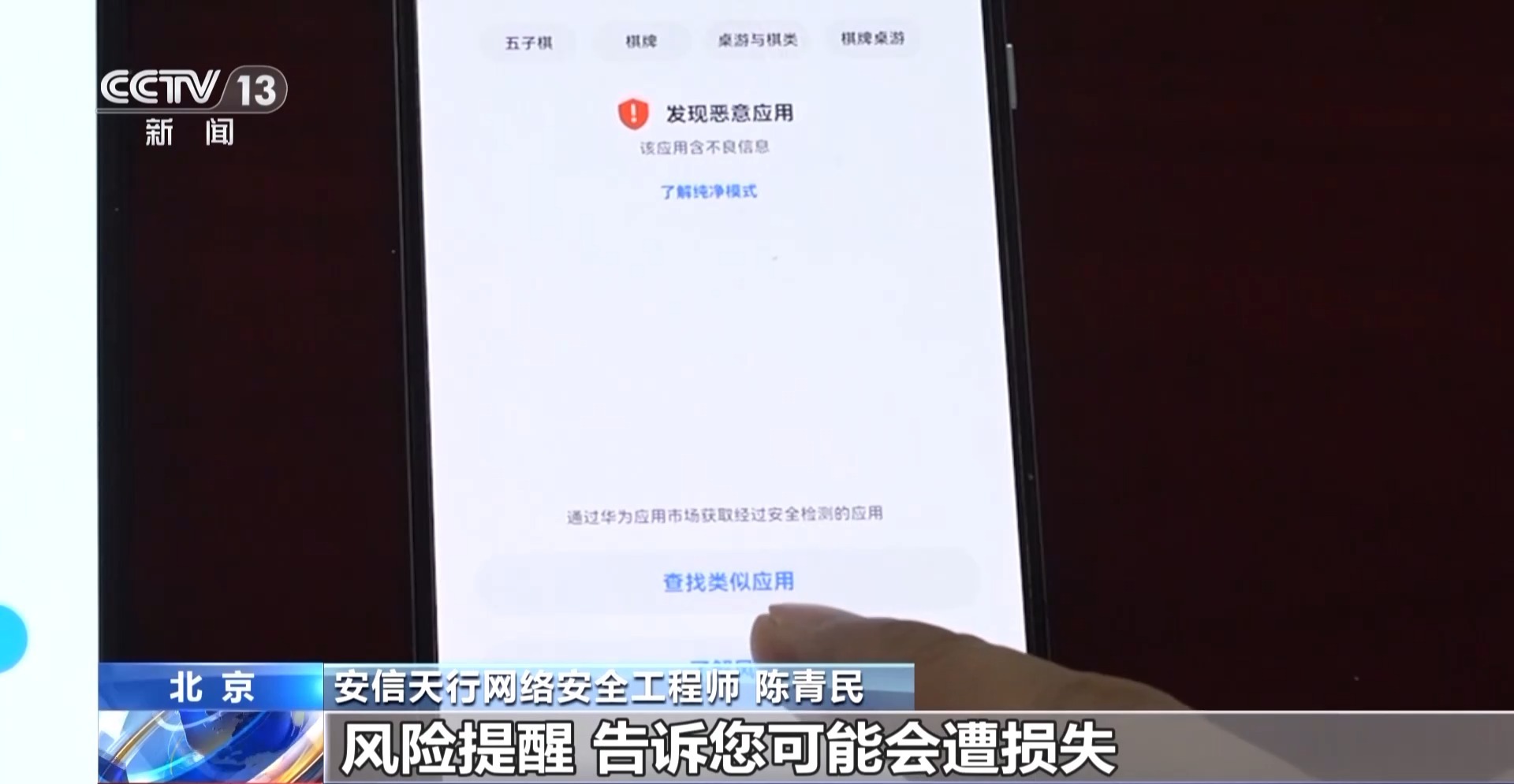 接个电话手机突然失控?紧急提醒:银联会议App是诈骗软件不要