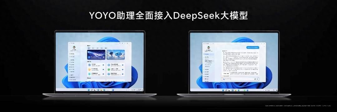 荣耀AI全面接入DeepSeek打通安卓、iOS兼容