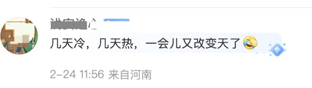坏回暖来了上热搜,济南后天直冲20℃!啥是坏回暖?正常吗?