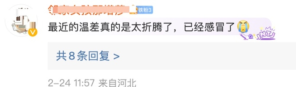 坏回暖来了上热搜,济南后天直冲20℃!啥是坏回暖?正常吗?
