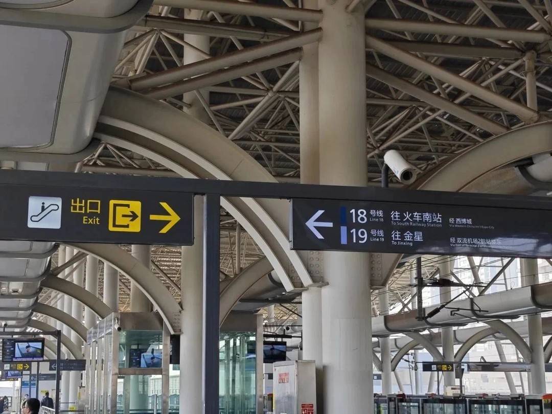 成都东部新区:五年筑基!未来之城显雏形丨成都两会