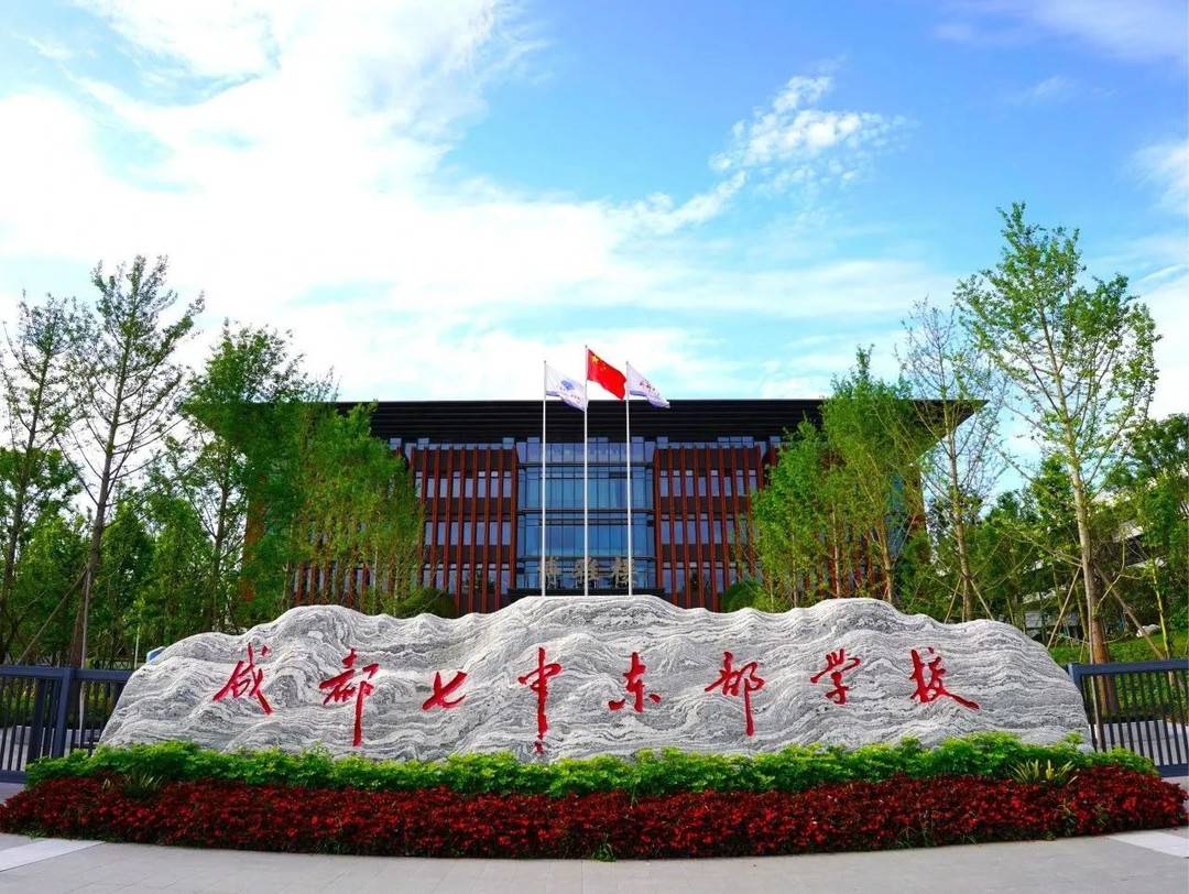 成都东部新区:五年筑基!未来之城显雏形丨成都两会