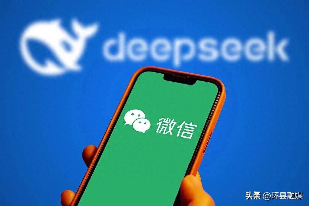 确认！微信搜索测试接入DeepSeek