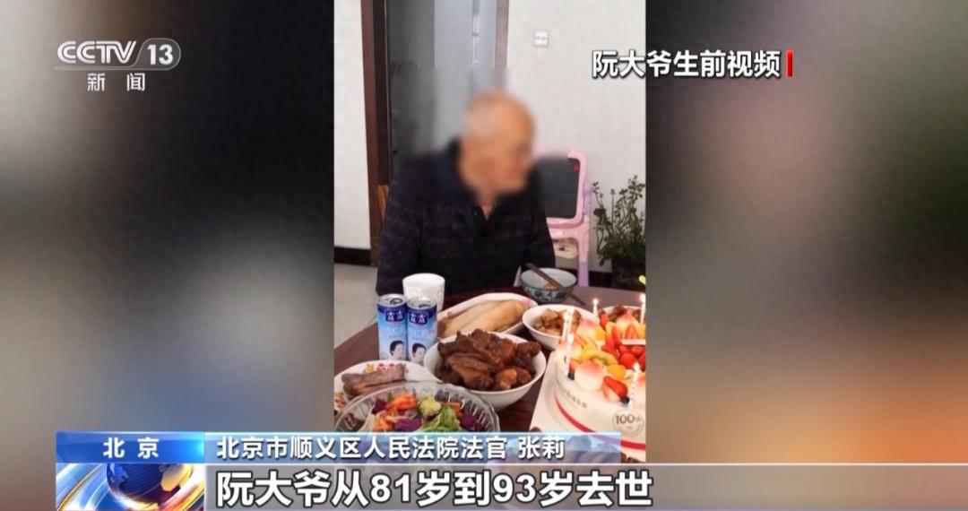 独身大爷去世后，将北京五套房都留给了他