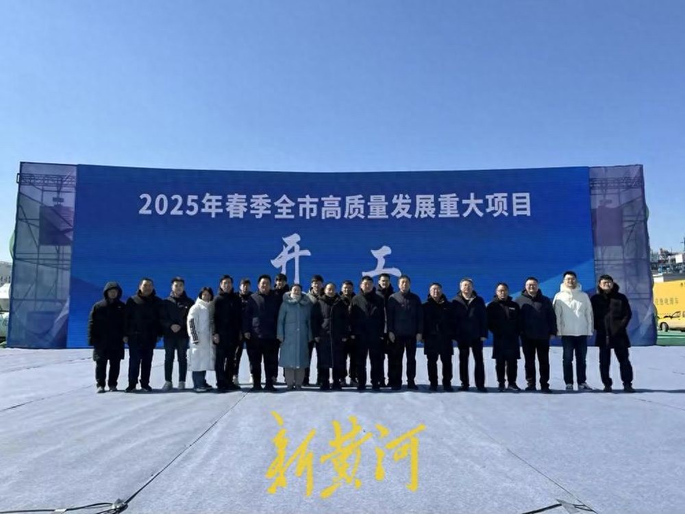 滨州联通圆满完成2025年滨州市重大项目建设现场推进会今日头