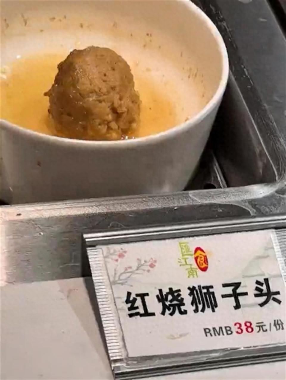 旅客吐槽无锡机场一颗狮子头卖38元，店方：这是一份3颗的售价，