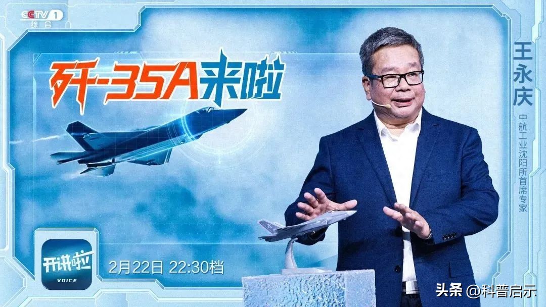 央视官宣：歼35是全球最先进舰载机！福建舰有望在2025年服役！