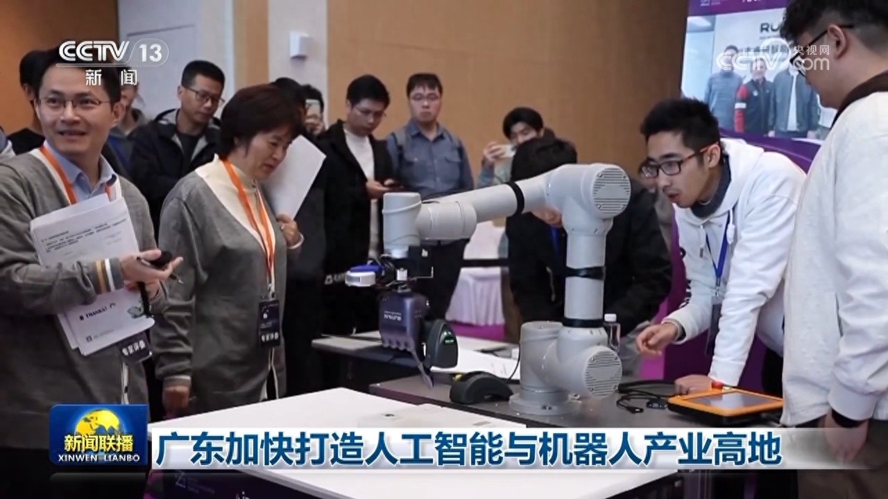 广东加快打造人工智能与机器人产业高地