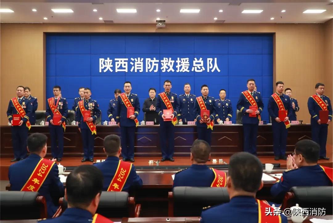 陕西省消防救援总队召开2025年全省消防救援工作会议