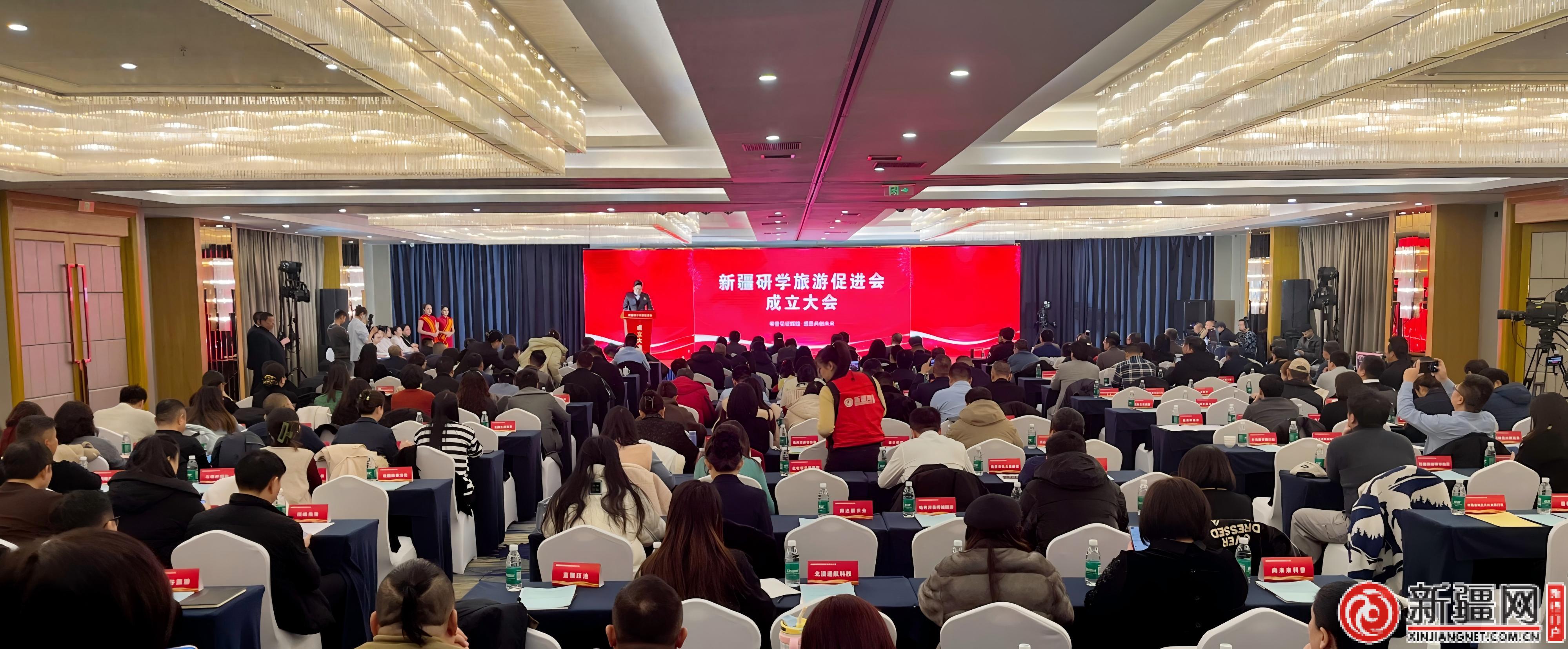 新疆研学旅游促进会正式成立新疆网当选副会长单位
