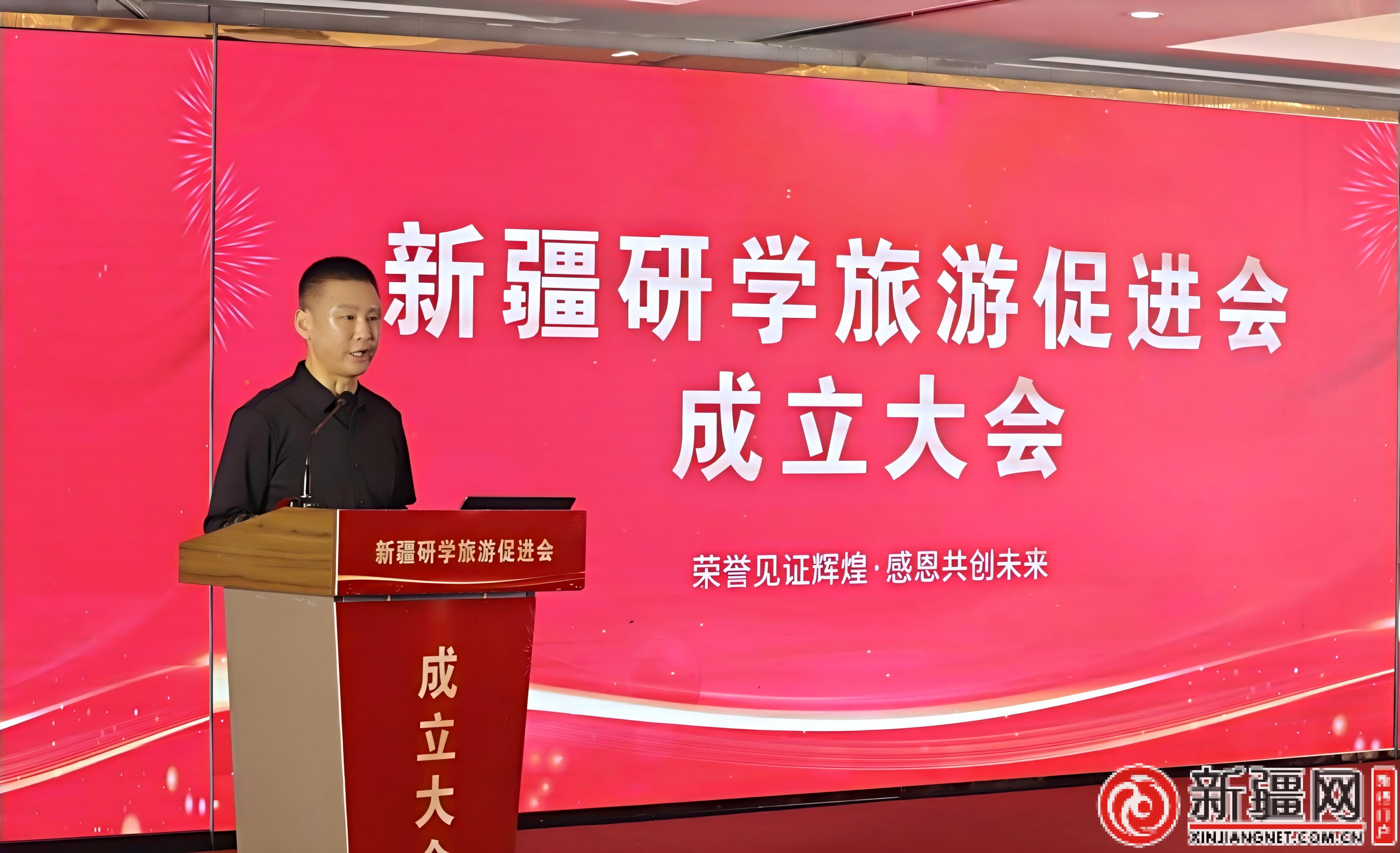 新疆研学旅游促进会正式成立新疆网当选副会长单位