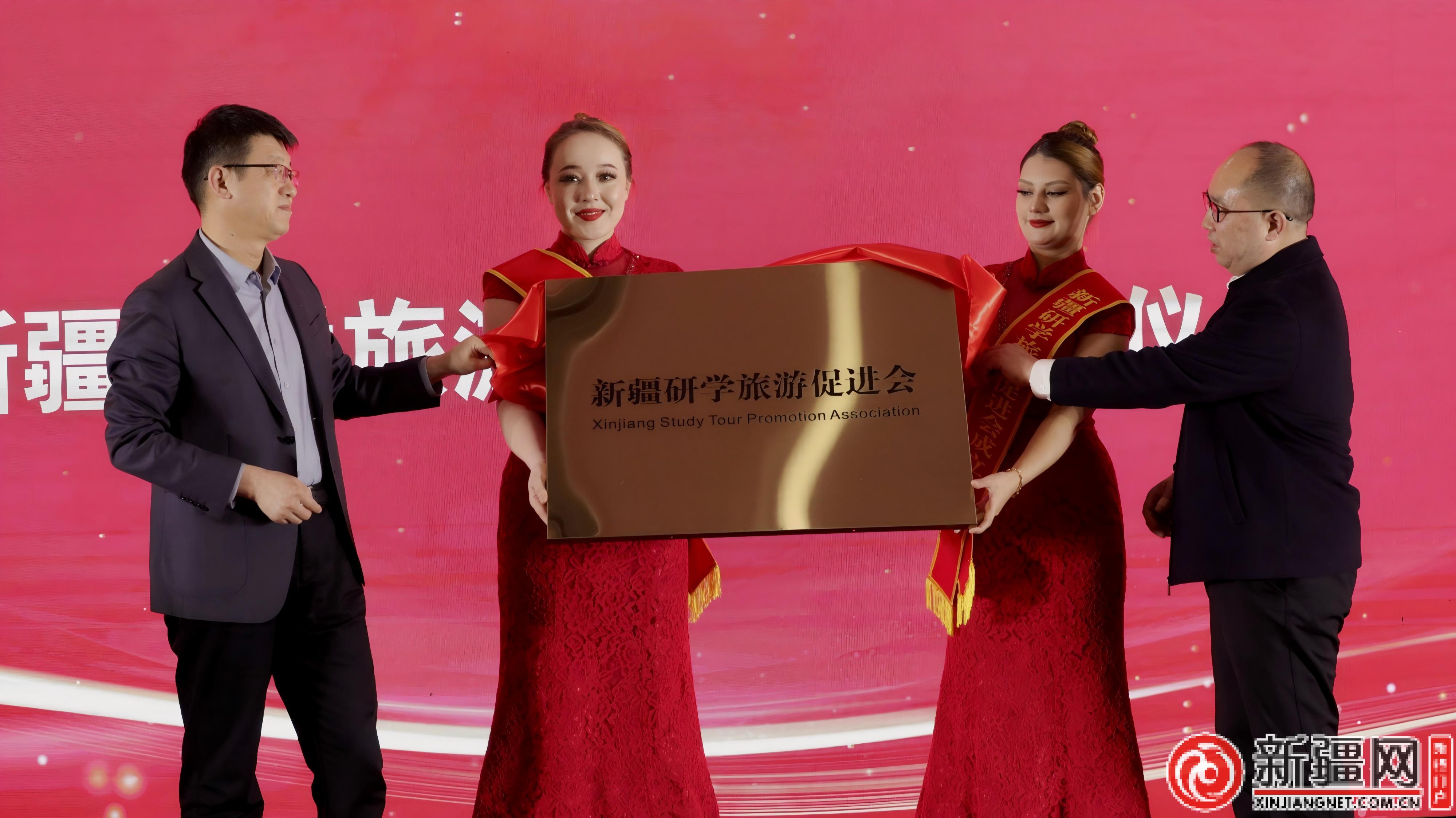 新疆研学旅游促进会正式成立新疆网当选副会长单位