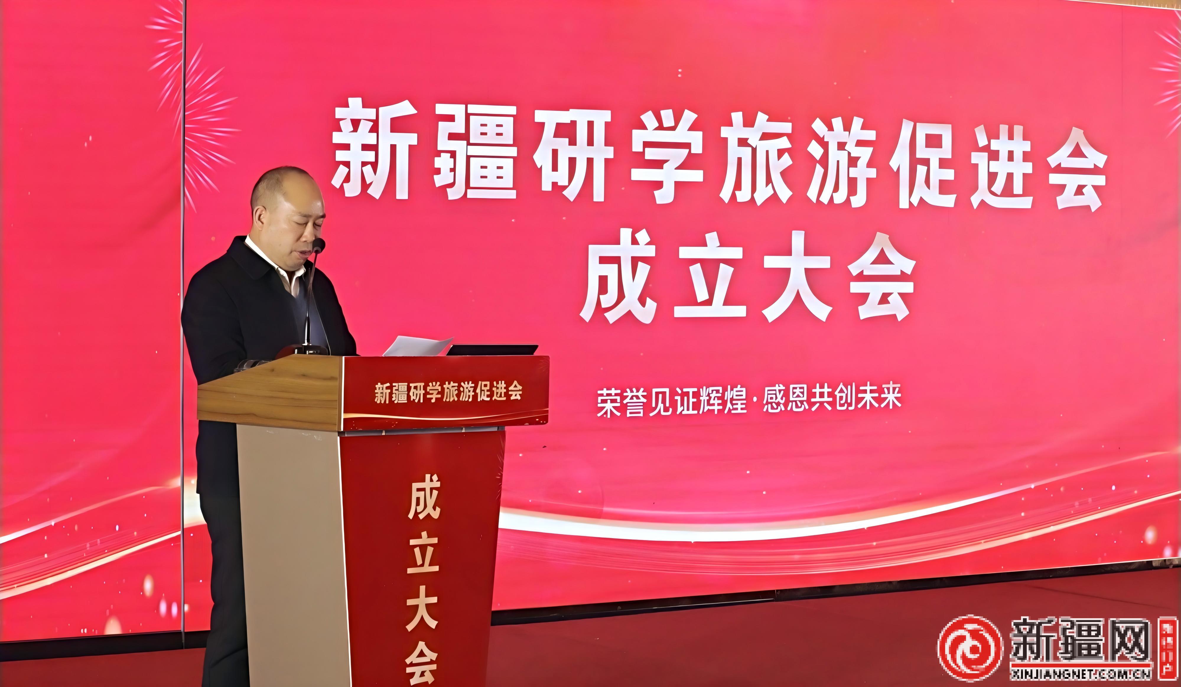 新疆研学旅游促进会正式成立新疆网当选副会长单位