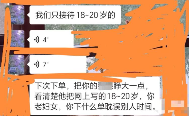 年纪大的客人事多?云南一青旅称只接待1820岁客人,平台:已下