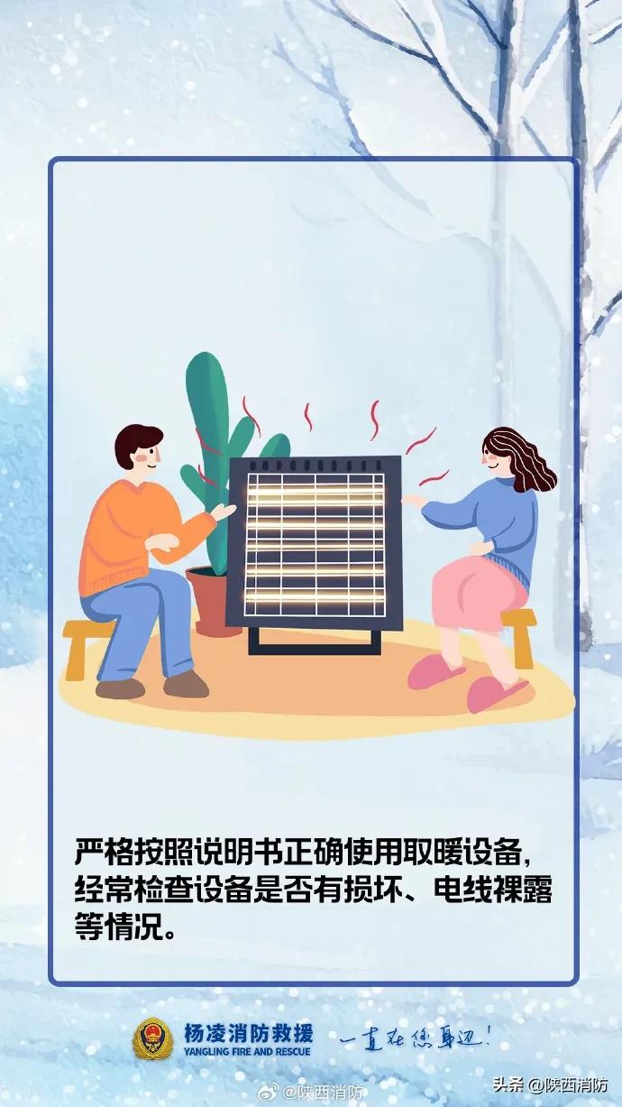深夜突发火灾!咸阳一村民烧炕不慎引燃房顶