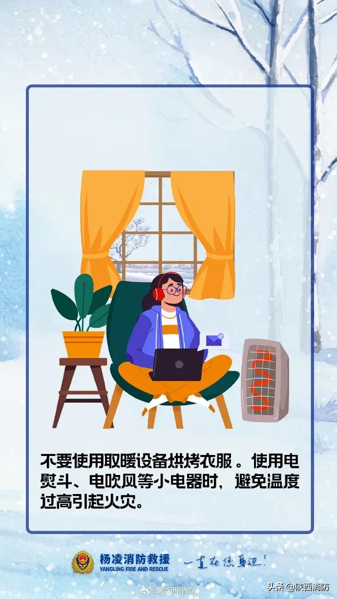 深夜突发火灾!咸阳一村民烧炕不慎引燃房顶