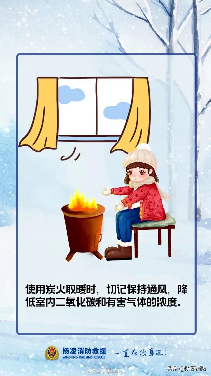 深夜突发火灾!咸阳一村民烧炕不慎引燃房顶