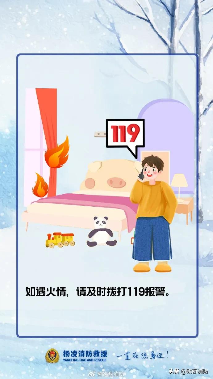 深夜突发火灾!咸阳一村民烧炕不慎引燃房顶