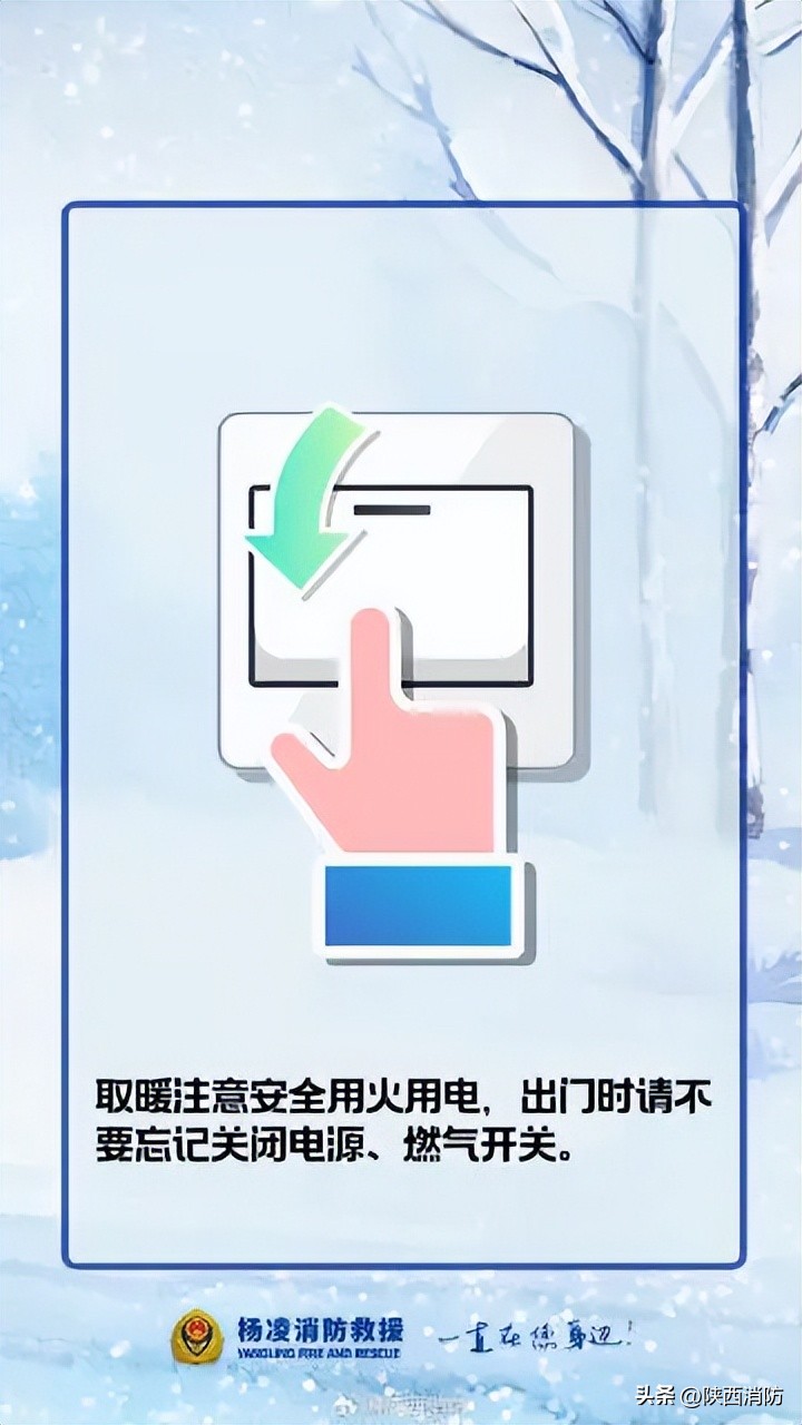 深夜突发火灾!咸阳一村民烧炕不慎引燃房顶