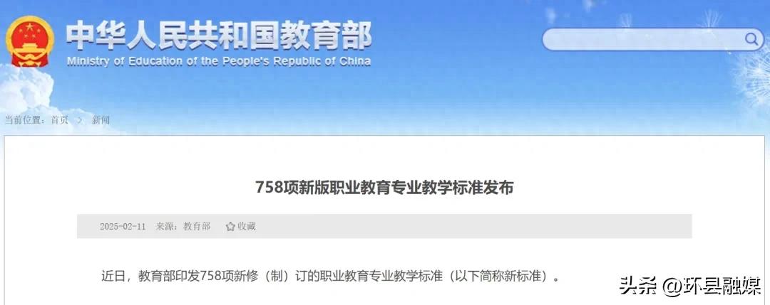新标准！教育部最新发布