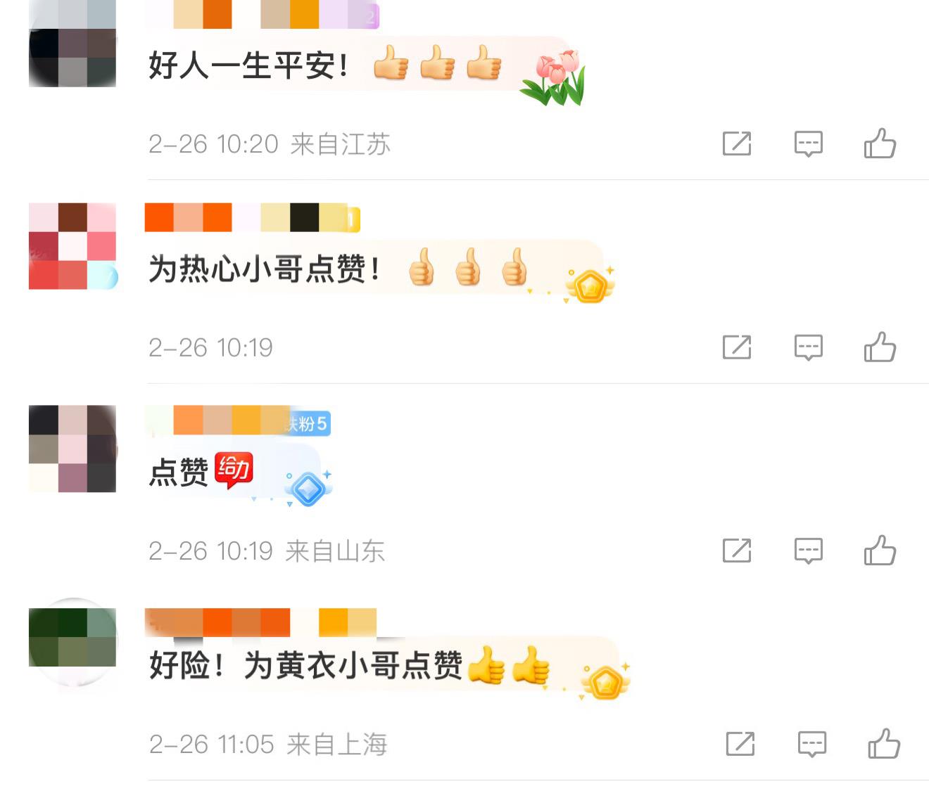 全网点赞的黄衣小哥找到了,表彰!