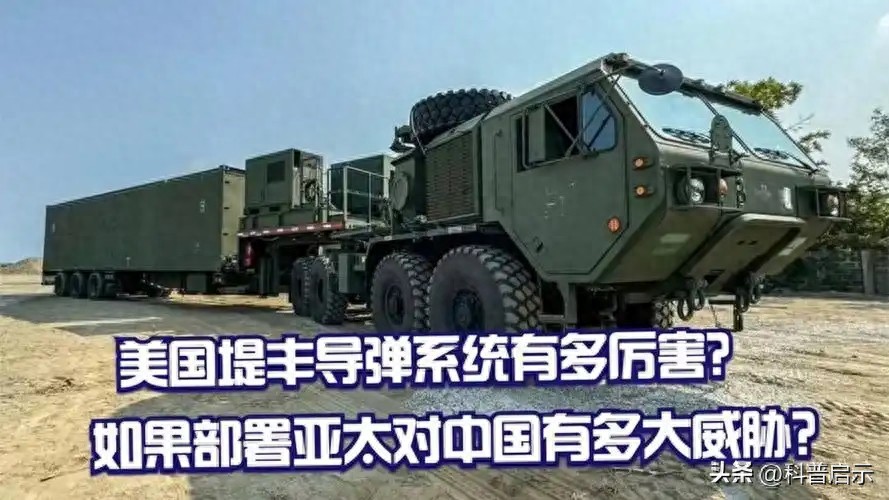 美军堤丰导弹已搬家，菲方喊话中方，国防部严正回应