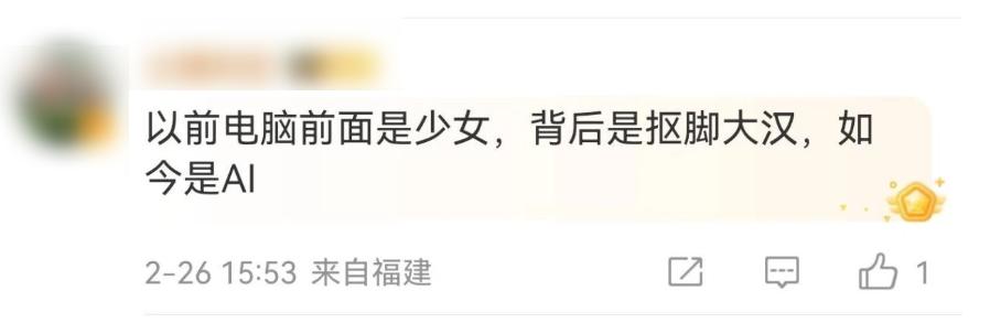 被骗超200万元!网恋女友竟是AI生成