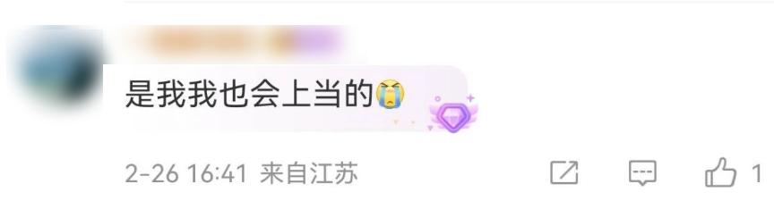 被骗超200万元!网恋女友竟是AI生成