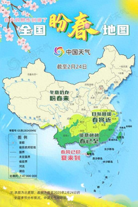 加速派送！全国盼春地图来了看哪里即将签收春天