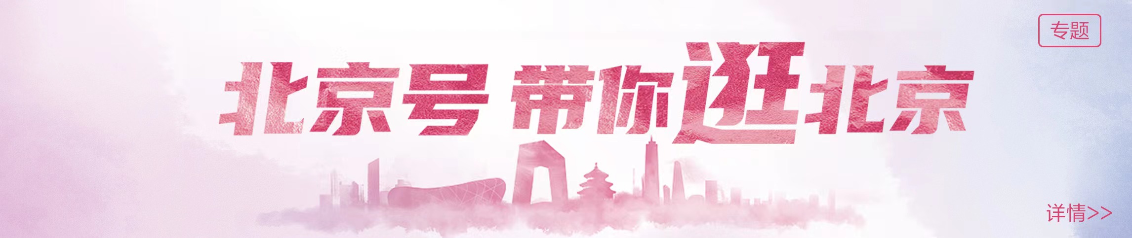 北京号最精彩开通17号线剩余段等!北京交通今年将有这些大动