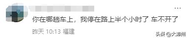 漳浦11趟动车晚点！铁路回应：罪魁祸首竟是它！