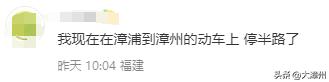 漳浦11趟动车晚点!铁路回应:罪魁祸首竟是它!