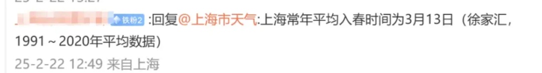 上海这波天气真自由落体了:冲上27℃,再暴跌16℃!什么时候入