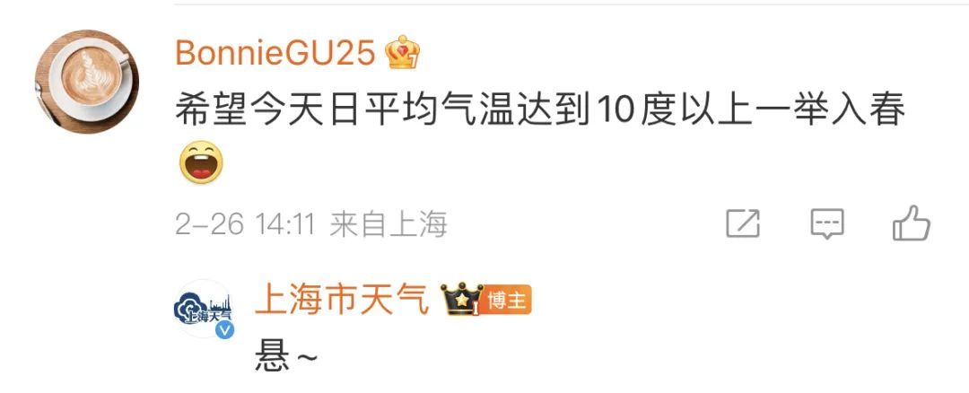 上海这波天气真自由落体了:冲上27℃,再暴跌16℃!什么时候入