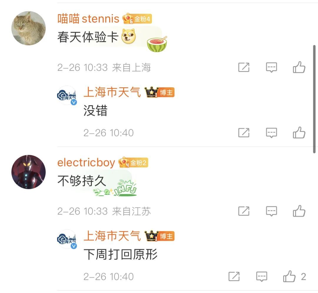 上海这波天气真自由落体了:冲上27℃,再暴跌16℃!什么时候入