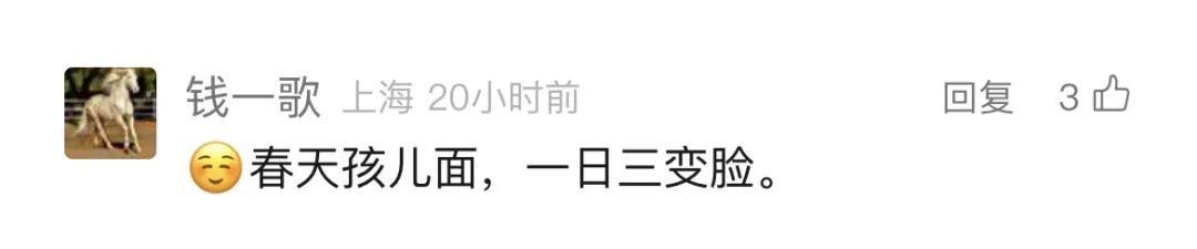 上海这波天气真自由落体了:冲上27℃,再暴跌16℃!什么时候入
