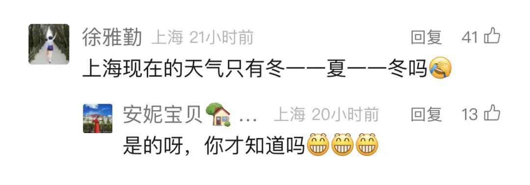 上海这波天气真自由落体了:冲上27℃,再暴跌16℃!什么时候入