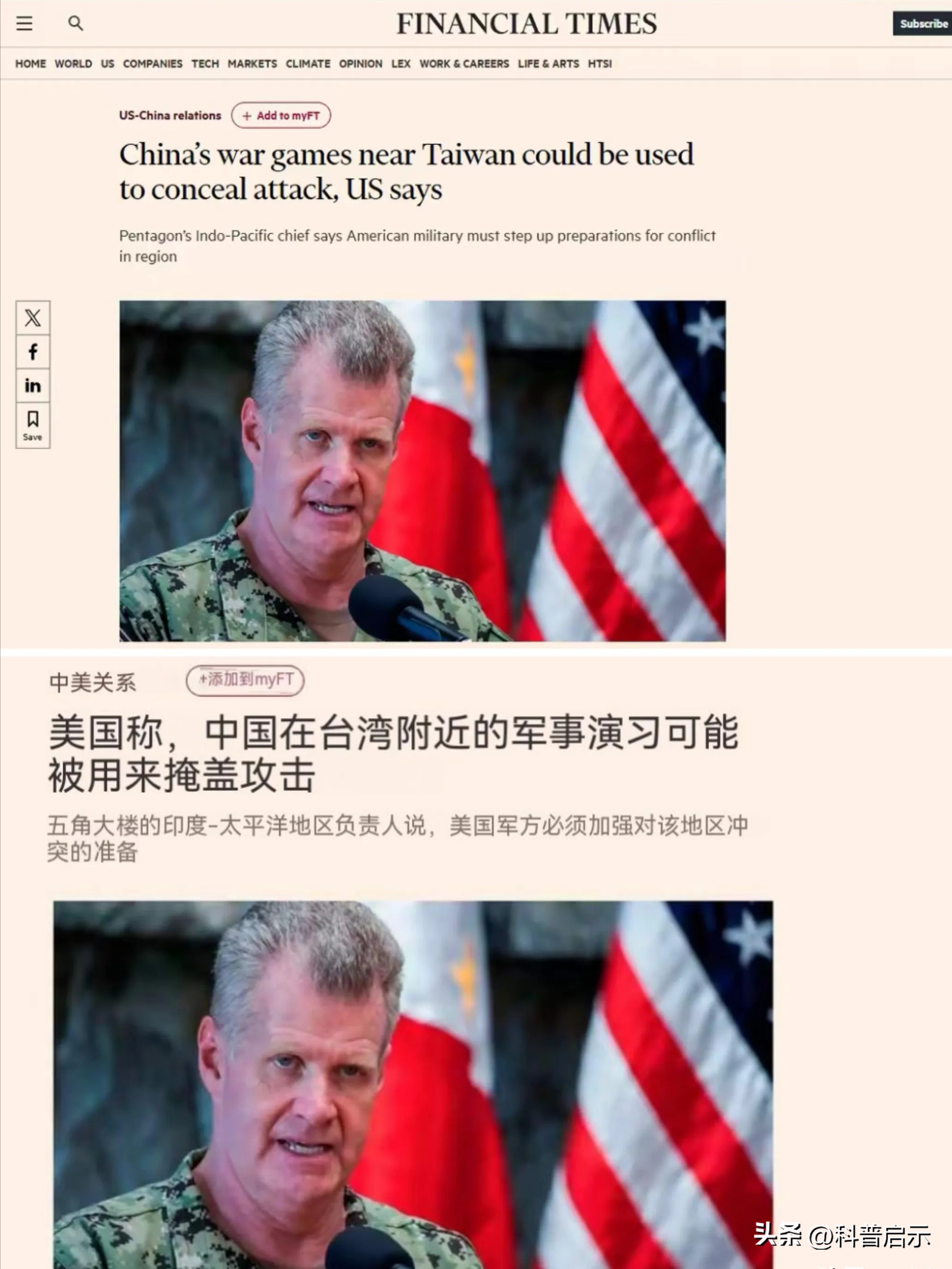 美军上将预言:解放军统一之战,14小时解决,将以这个名义打响