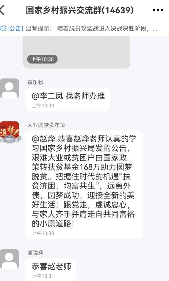 陌生快递里的红头文件暗藏玄机:警惕!这可能是诈骗分子的转账