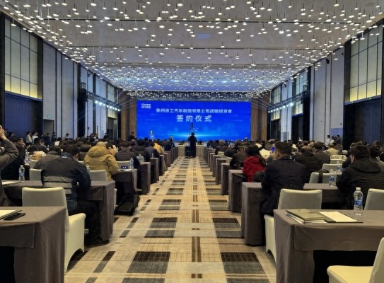 徐工汽车战略投资者签约仪式成功举行