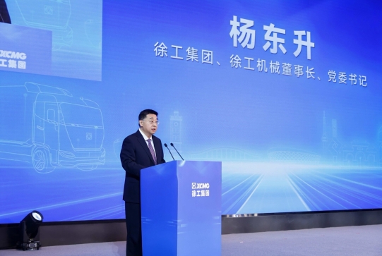 徐工汽车战略投资者签约仪式成功举行